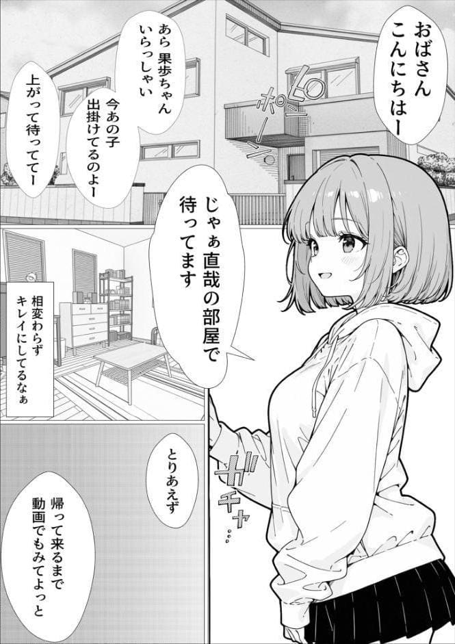 幼馴染のせいで露出に目覚める話。 モザイク版