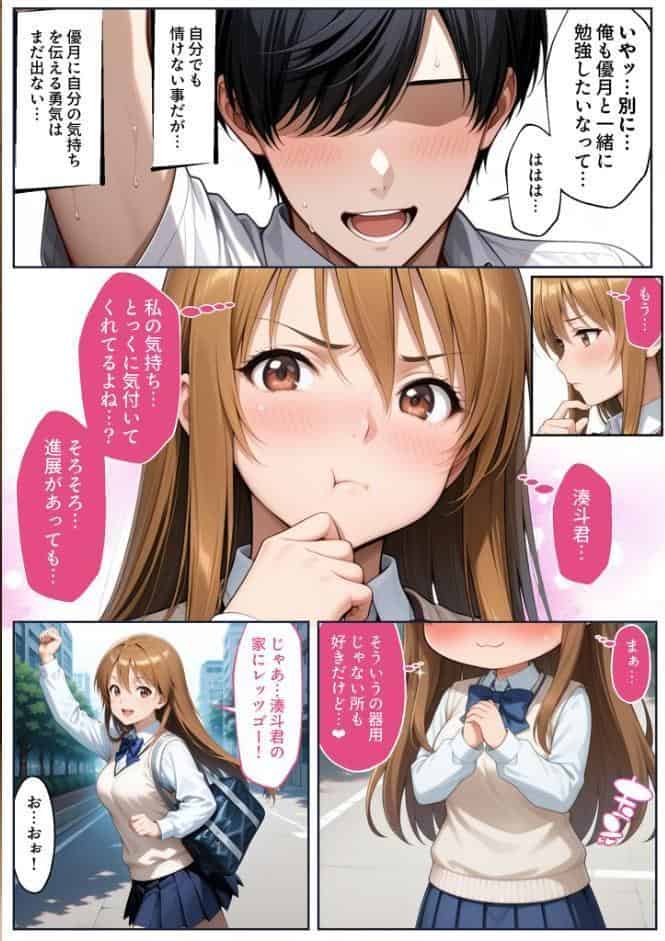 彼女がこの家で兄とオヤジに抱かれている事を俺はまだ知らない。 モザイク版