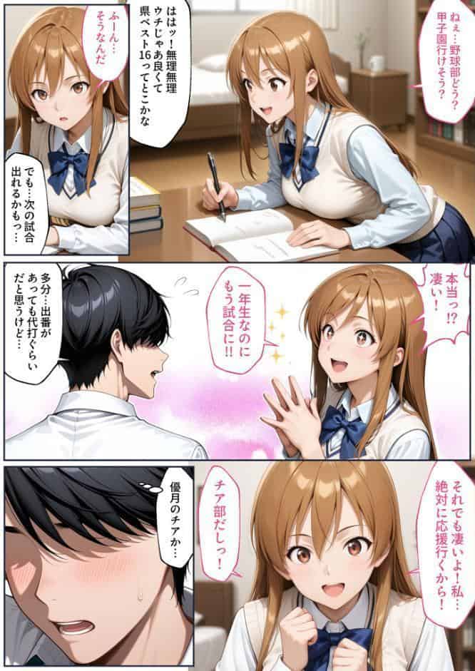 彼女がこの家で兄とオヤジに抱かれている事を俺はまだ知らない。 モザイク版
