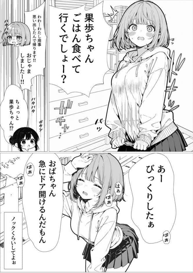 幼馴染のせいで露出に目覚める話。 モザイク版