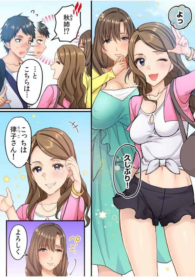町内会のスケベなお姉さんたちが温泉旅行で俺のチ●ポに群がる話《電子単行本》