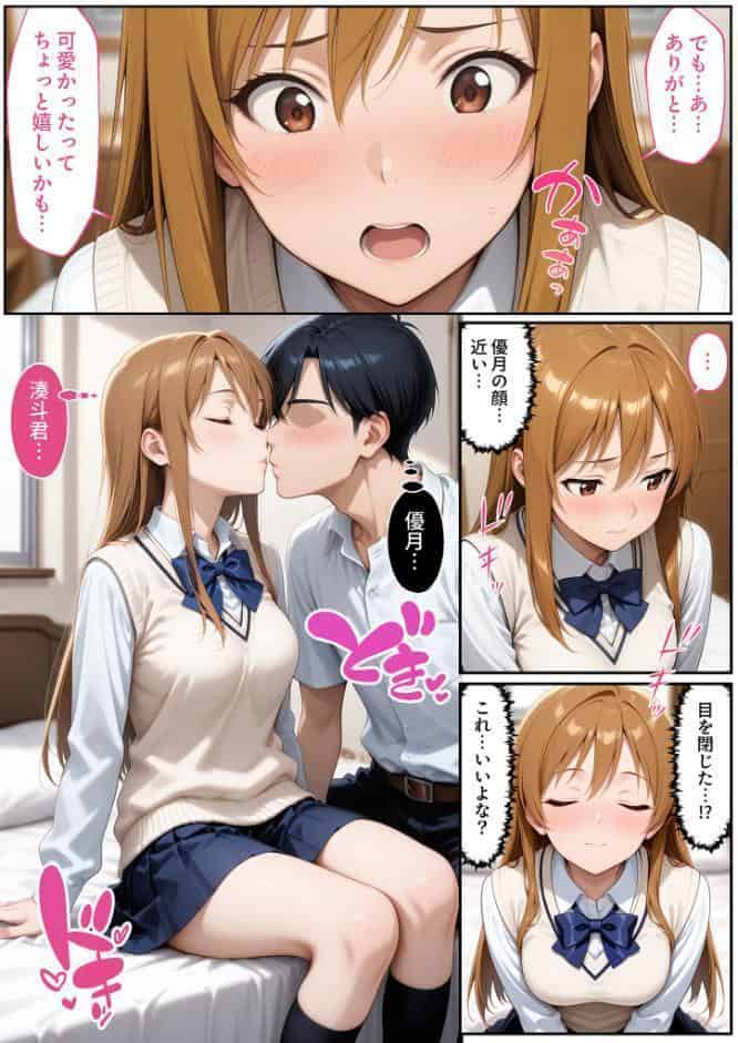 彼女がこの家で兄とオヤジに抱かれている事を俺はまだ知らない。 モザイク版
