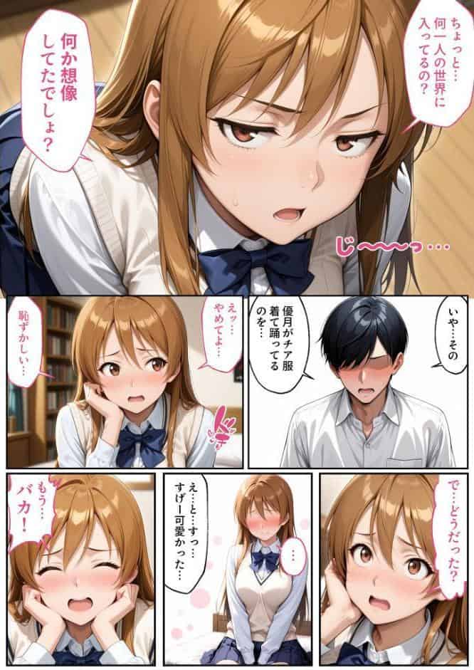 彼女がこの家で兄とオヤジに抱かれている事を俺はまだ知らない。 モザイク版