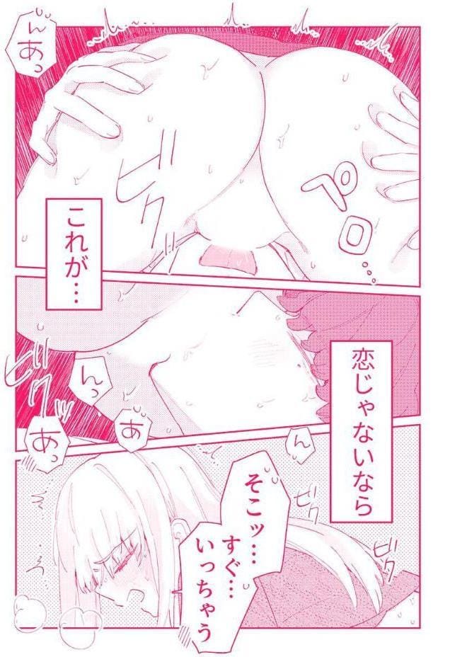 スノボ旅行で友人のSEXを覗いた話（合本版）15