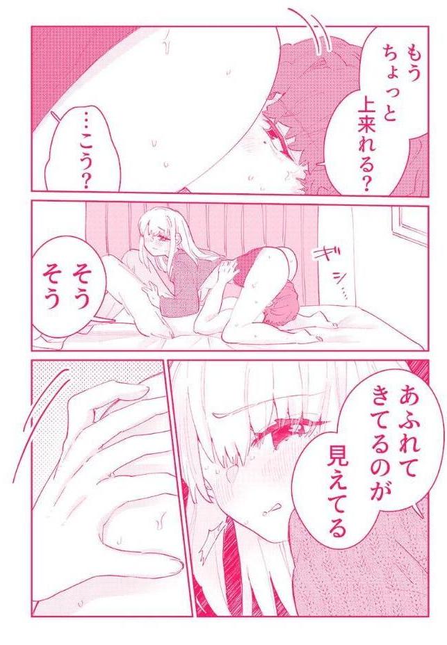 スノボ旅行で友人のSEXを覗いた話（合本版）15
