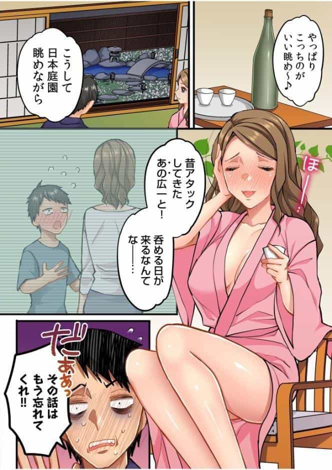 町内会のスケベなお姉さんたちが温泉旅行で俺のチ●ポに群がる話《電子単行本》