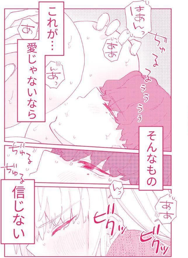 スノボ旅行で友人のSEXを覗いた話（合本版）15