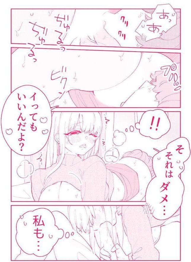スノボ旅行で友人のSEXを覗いた話（合本版）15