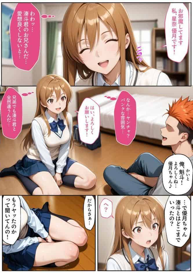 彼女がこの家で兄とオヤジに抱かれている事を俺はまだ知らない。 モザイク版