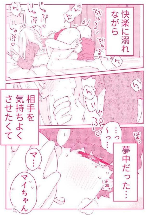 スノボ旅行で友人のSEXを覗いた話（合本版）15