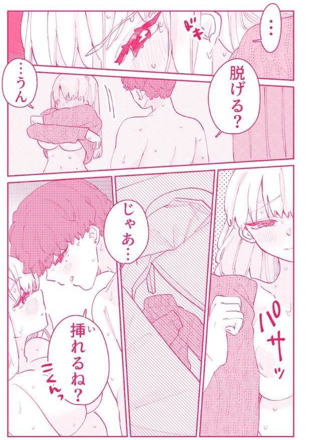 スノボ旅行で友人のSEXを覗いた話（合本版）15
