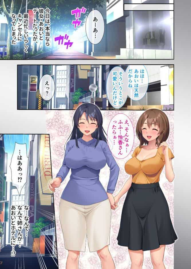 最愛家族に注ぐ種付け家族計画 〜母も姉も妹も娘も、その他の全女も〜【超合本シリーズ】 モザイク版