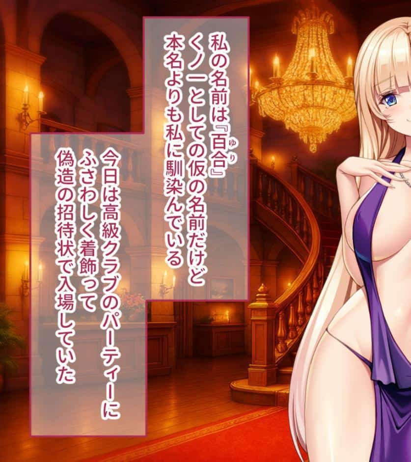 くのいち捕縛録〜責め苦と催●で暴く、女の理性と隠された秘密〜 モザイク版