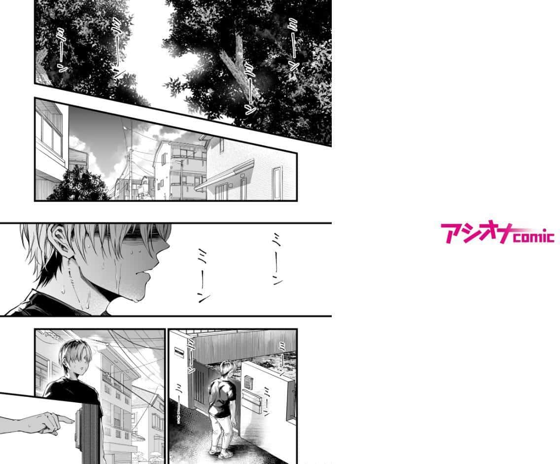 ふたりが幸せになっていく姿を見るくらいなら死んだほうがいい。（8）