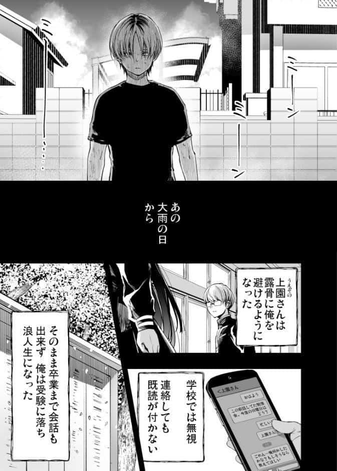 ふたりが幸せになっていく姿を見るくらいなら死んだほうがいい。（8）