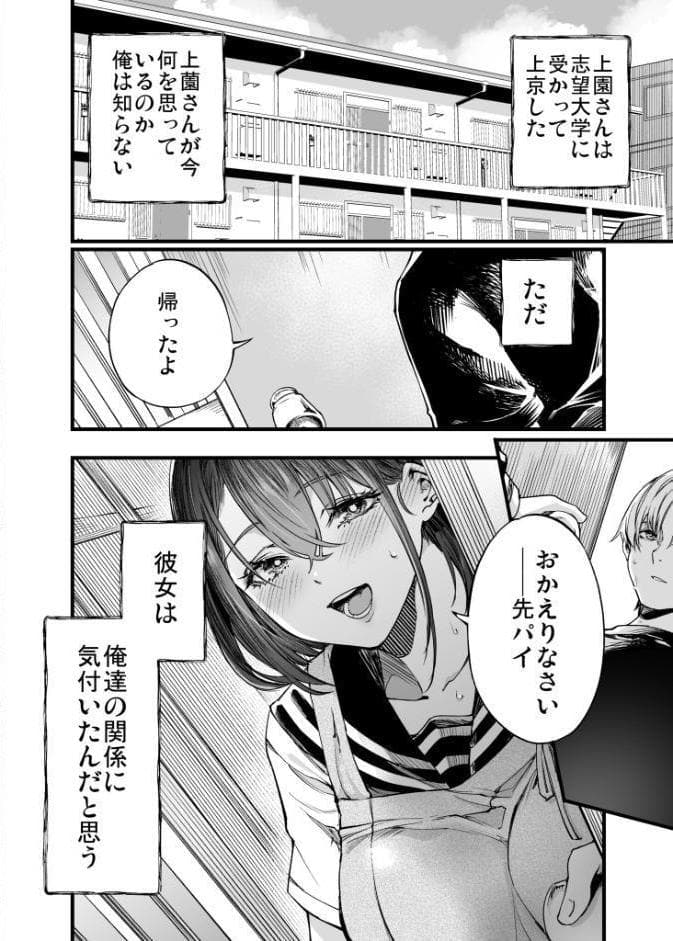 ふたりが幸せになっていく姿を見るくらいなら死んだほうがいい。（8）