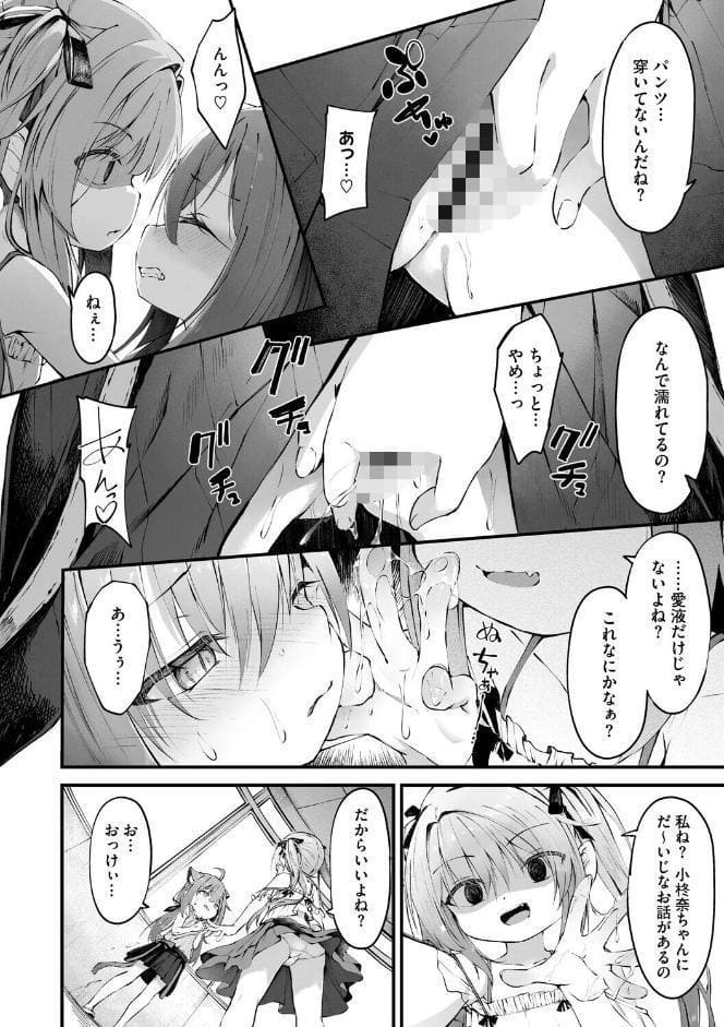 猫化少女【嫉妬と告白編】