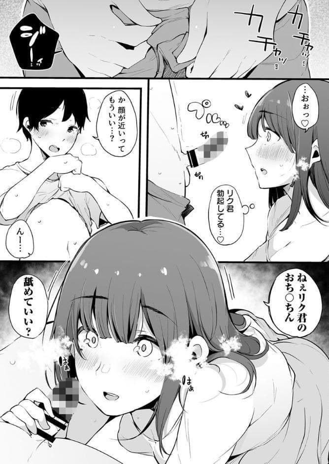 えっちな彼女たちのエピソード【R18版】 10巻【夏休み、姉ちゃんと。】