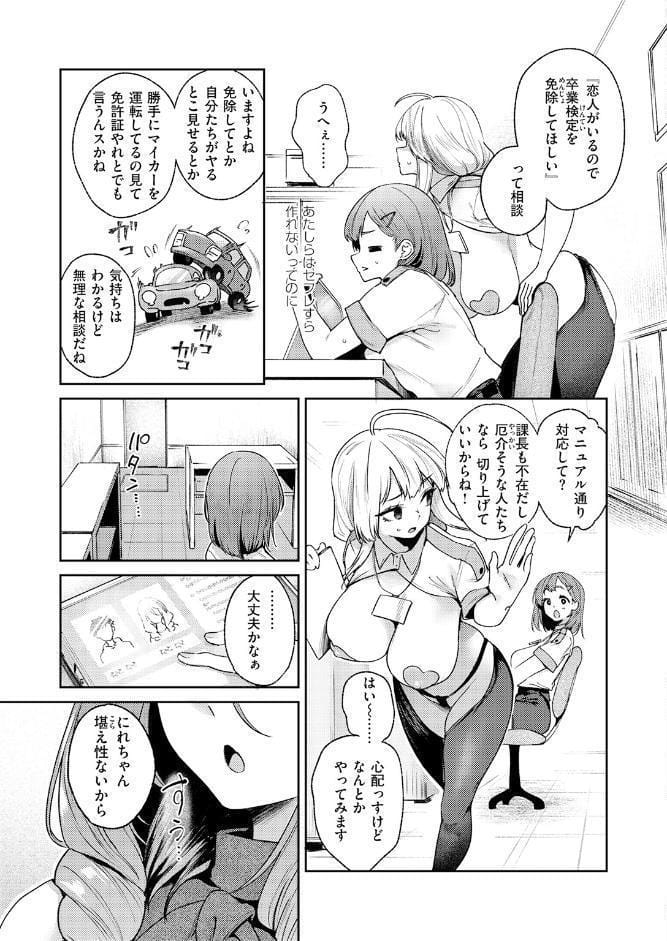 みつどもえっち
