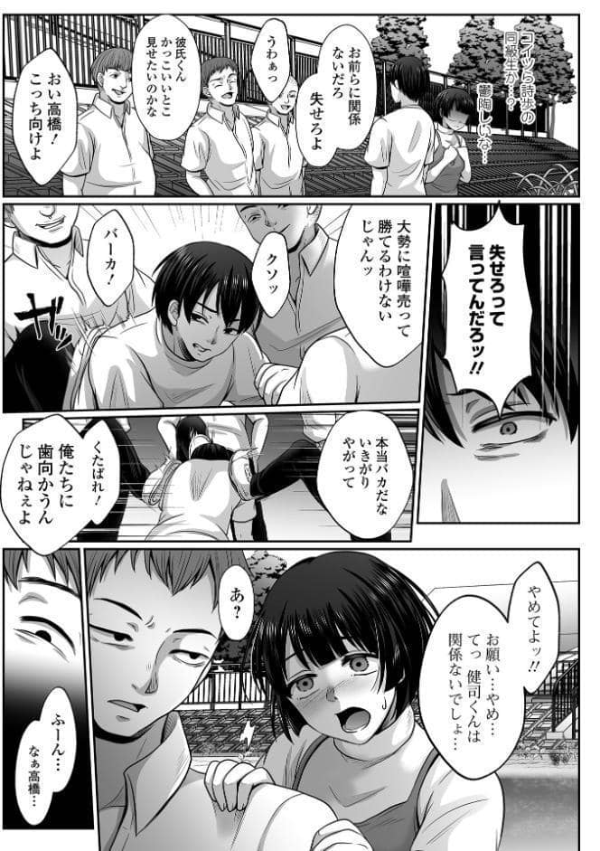 はきだめ少女2 千影、罪に堕ちて濡れていく