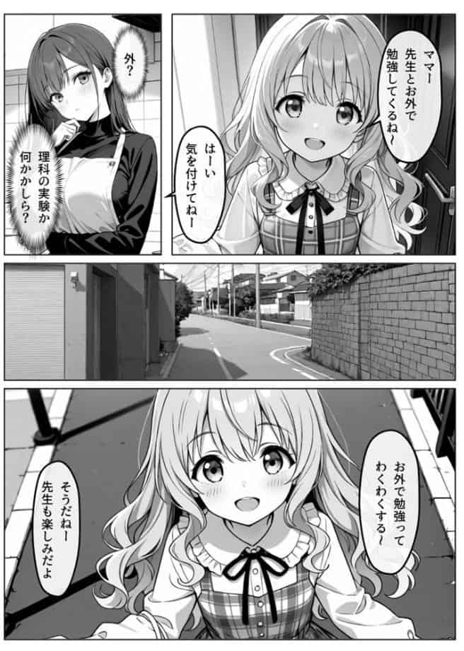 催●操作 -ヒプノシスコントロール-3 モザイク版