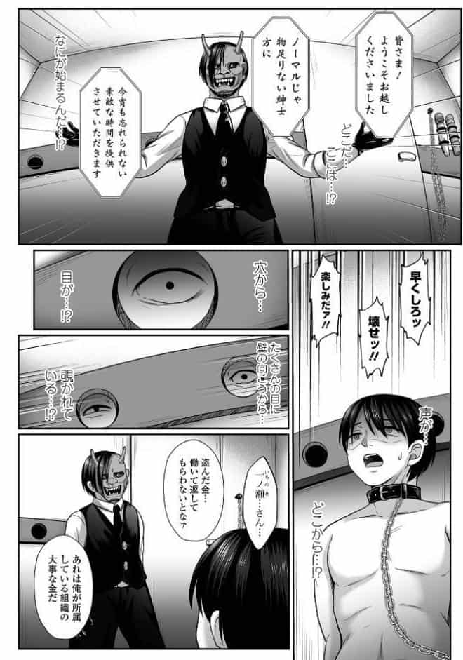 はきだめ少女2 千影、罪に堕ちて濡れていく