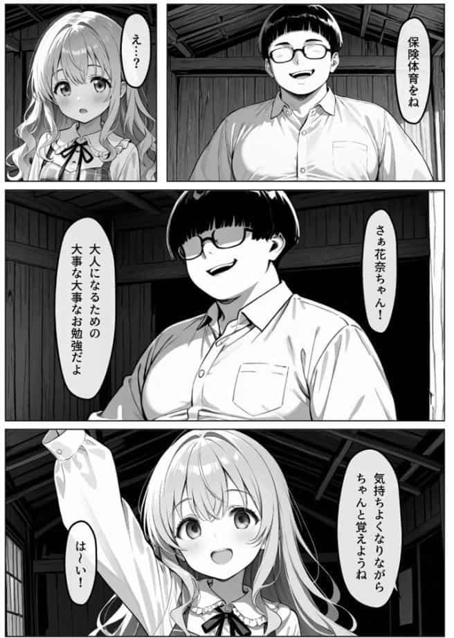 催●操作 -ヒプノシスコントロール-3 モザイク版