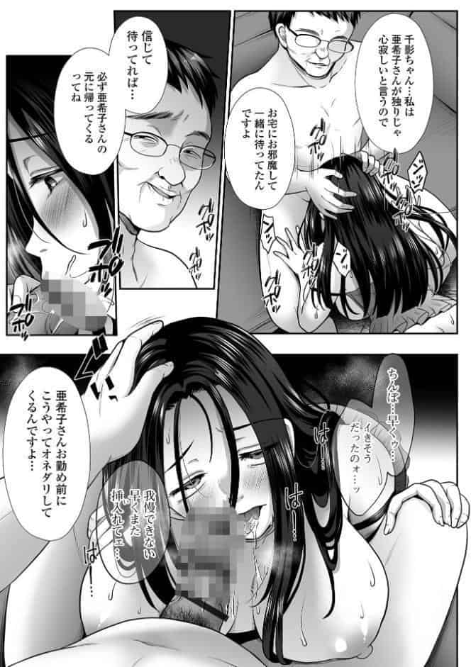 はきだめ少女2 千影、罪に堕ちて濡れていく