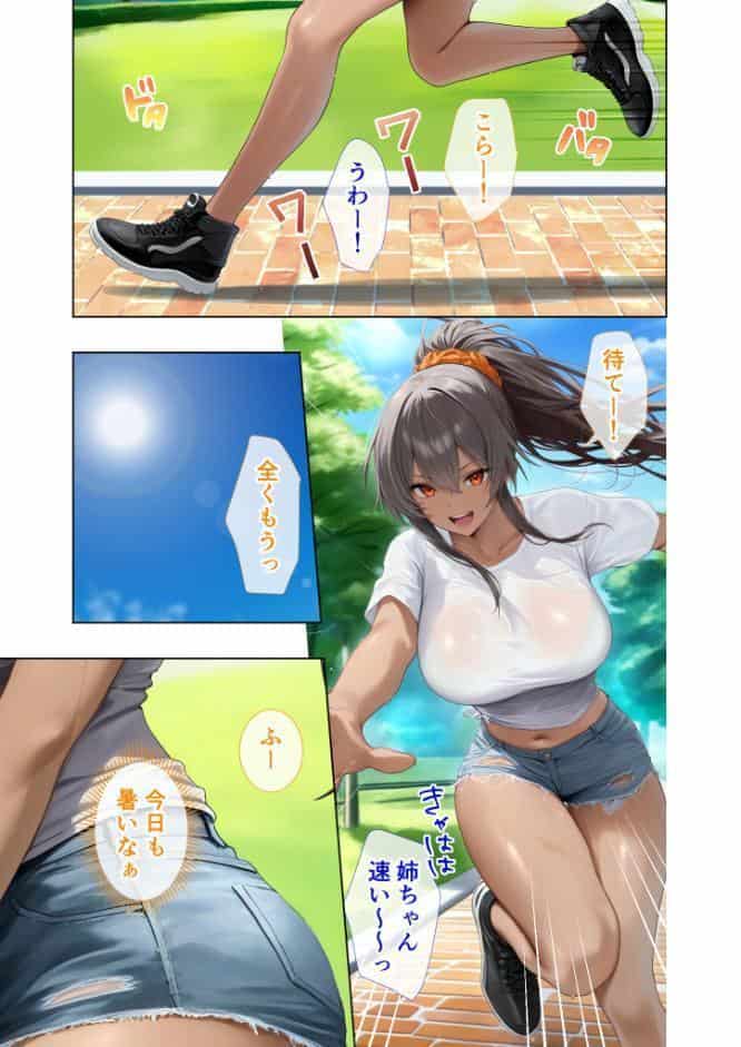 悪徳医師の淫行×××治療・拾伍 〜偽り貪る身体療法録〜 モザイク版