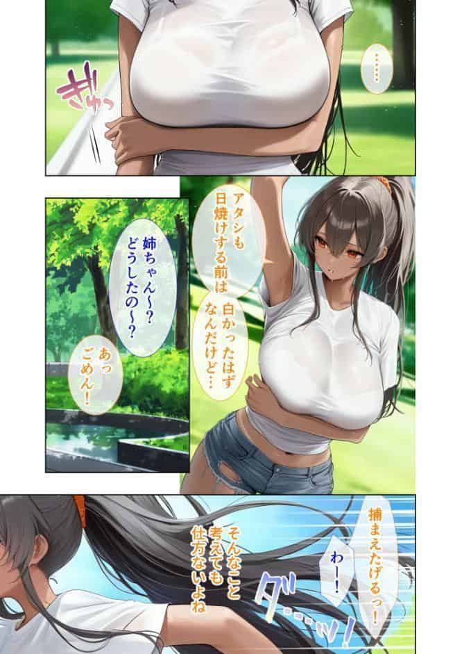 悪徳医師の淫行×××治療・拾伍 〜偽り貪る身体療法録〜 モザイク版