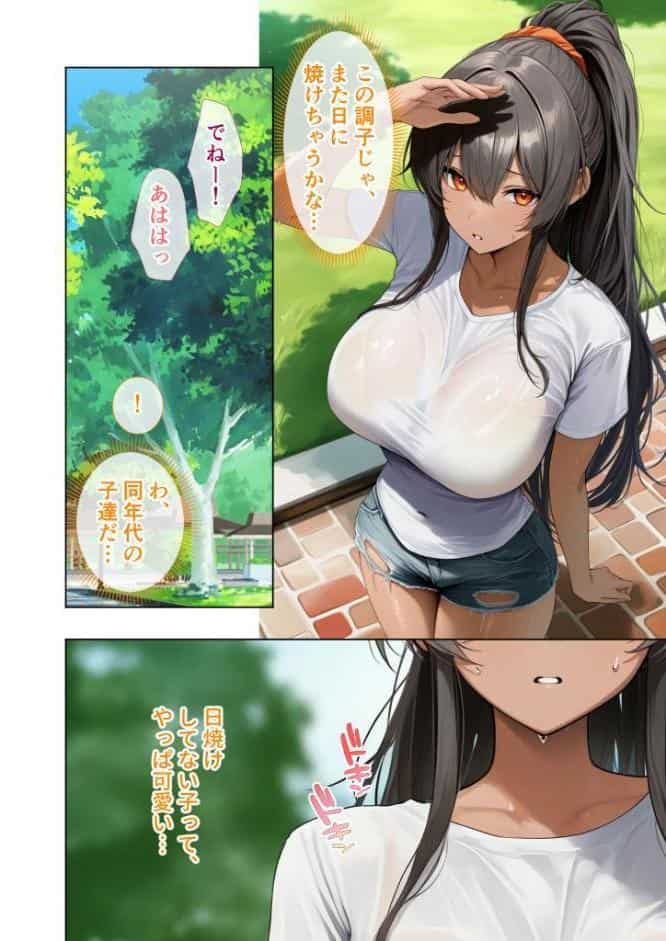 悪徳医師の淫行×××治療・拾伍 〜偽り貪る身体療法録〜 モザイク版