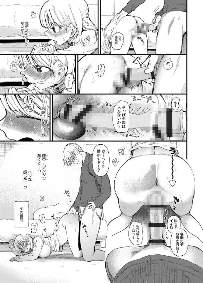 TSしたら友達にヤられたし彼女もNTRれた話【電子単行本】 【デジタル特装版】