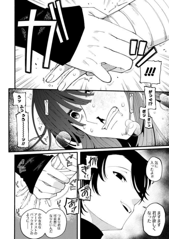 のばらの一生 2話