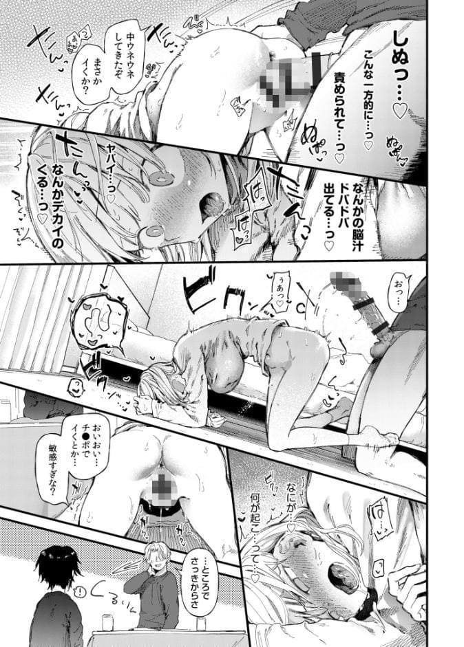TSしたら友達にヤられたし彼女もNTRれた話【電子単行本】 【デジタル特装版】