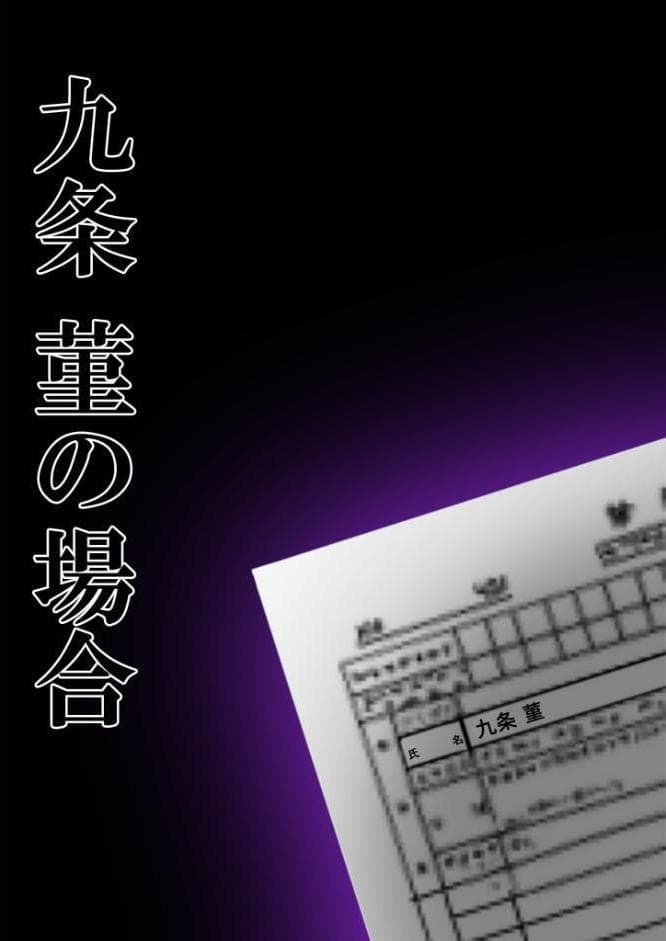 悪徳医師の淫行×××治療・拾伍 〜偽り貪る身体療法録〜 モザイク版