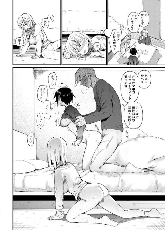 TSしたら友達にヤられたし彼女もNTRれた話【電子単行本】 【デジタル特装版】