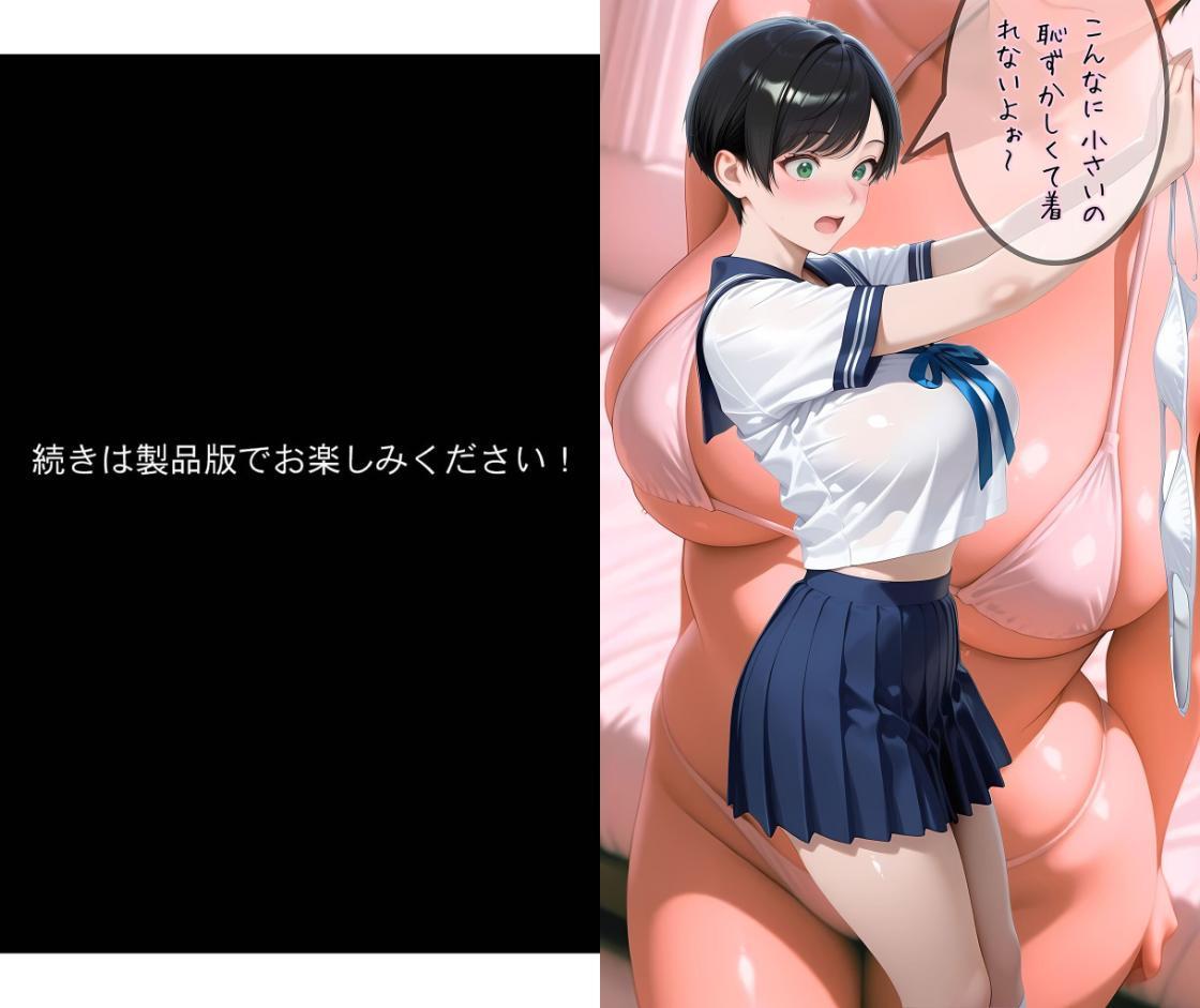 【純朴巨乳美●●パイ●リ編】水着撮影会のはずが、いつのまにかおぢさんち〇ぽに沼る話3 モザイク版
