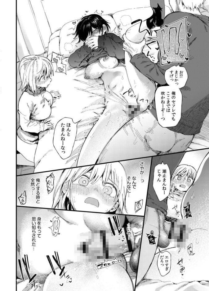 TSしたら友達にヤられたし彼女もNTRれた話【電子単行本】 【デジタル特装版】