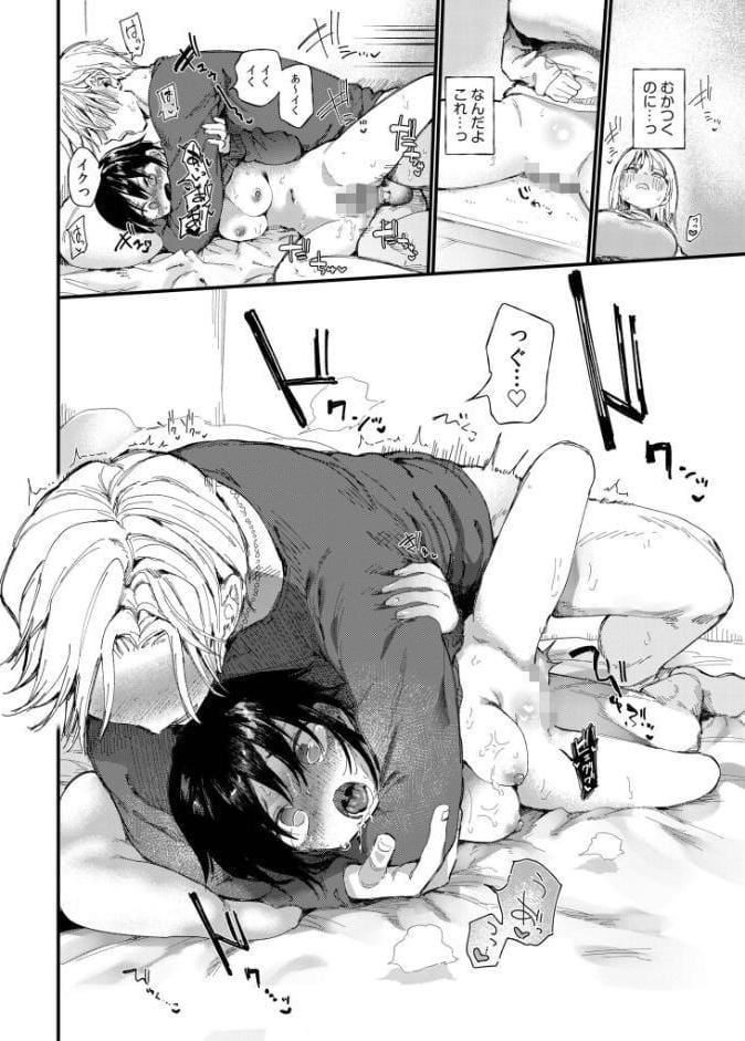 TSしたら友達にヤられたし彼女もNTRれた話【電子単行本】 【デジタル特装版】