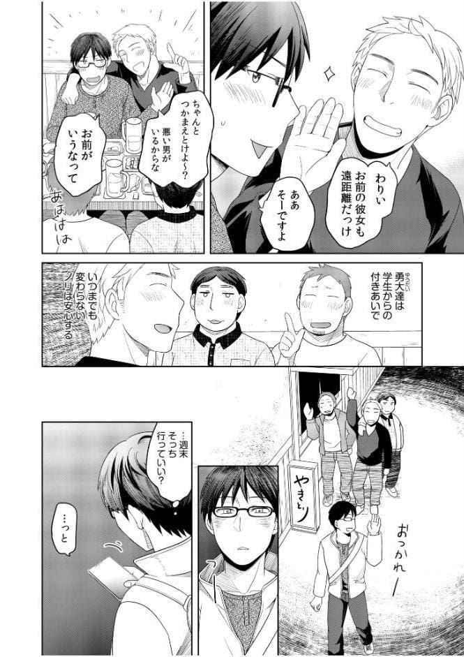 親友に彼女が寝取られた話（1）