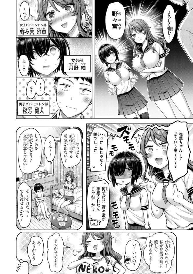 パイらびゅ！