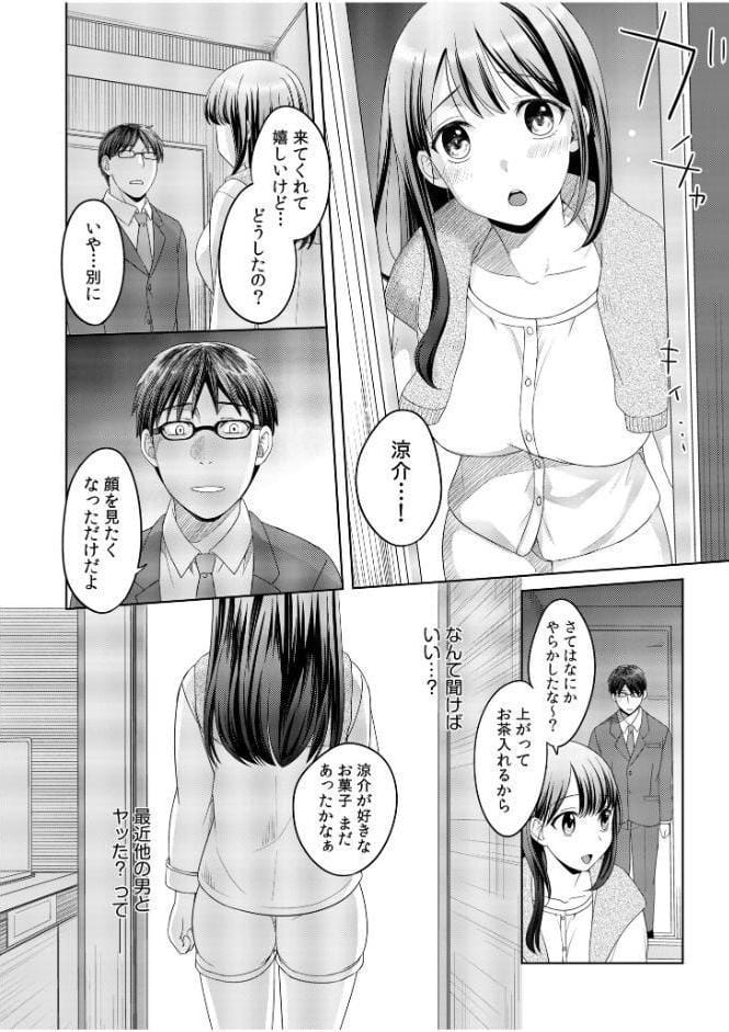 親友に彼女が寝取られた話（1）