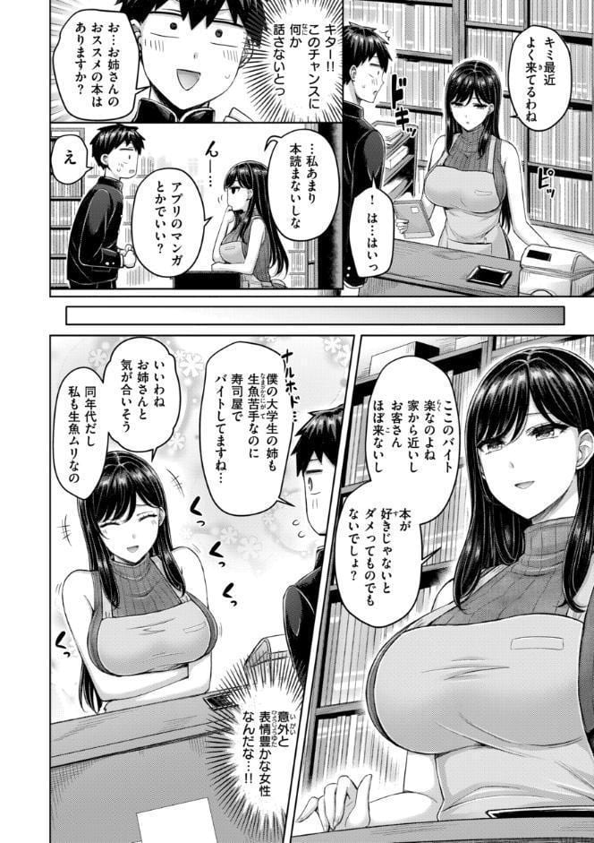 パイらびゅ！