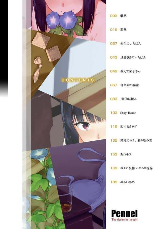 潜熱