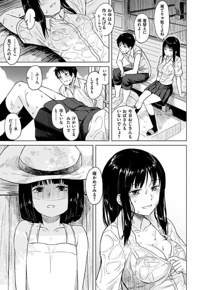 潜熱
