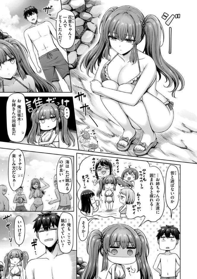 パイらびゅ！