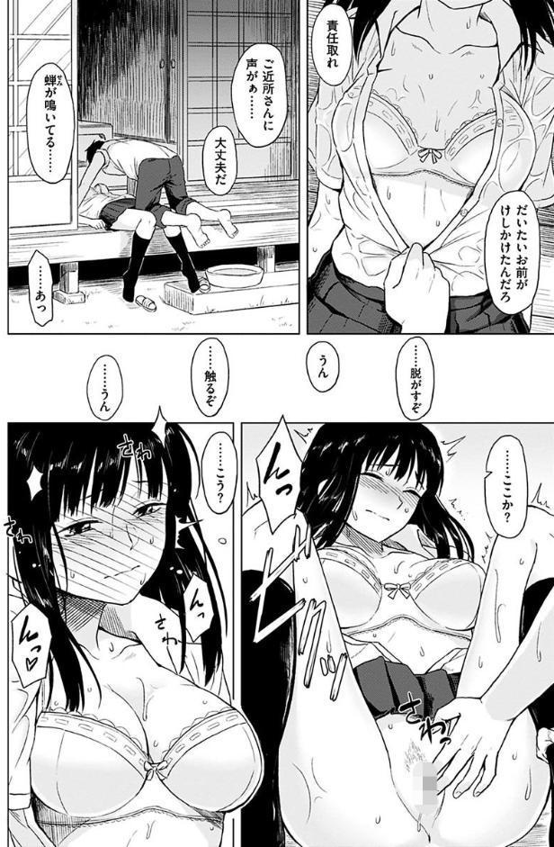 潜熱