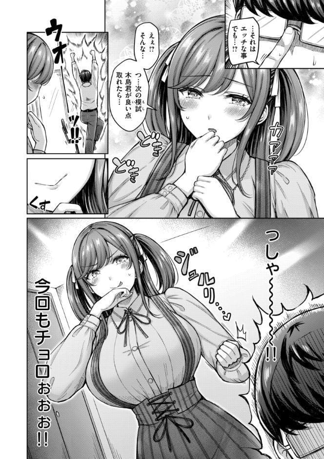 パイらびゅ！