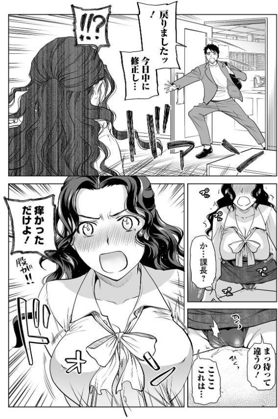 いぢわる上司は角オナ大好き♪