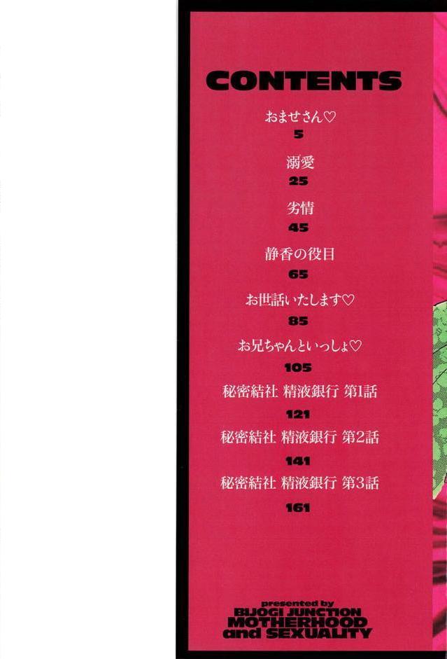 母性欲